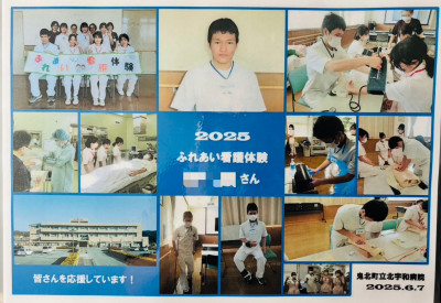 看護体験+ (4)