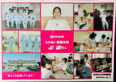 看護体験+ (1)