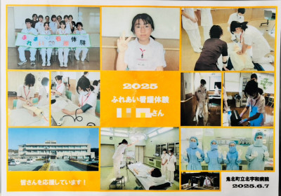 看護体験+ (2)