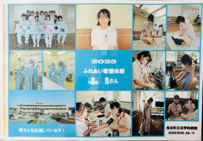 看護体験+ (3)