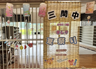 ２年学P