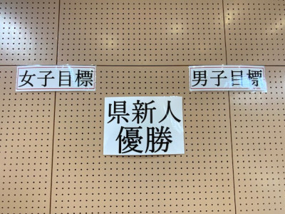 市郡新人激励会 (26)