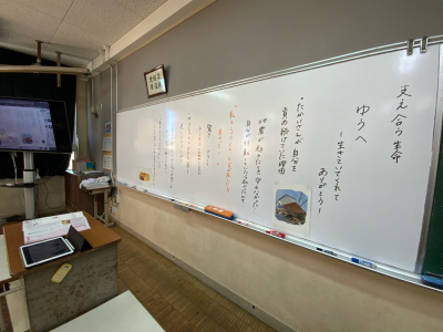 １月13日道徳１年生 (2)