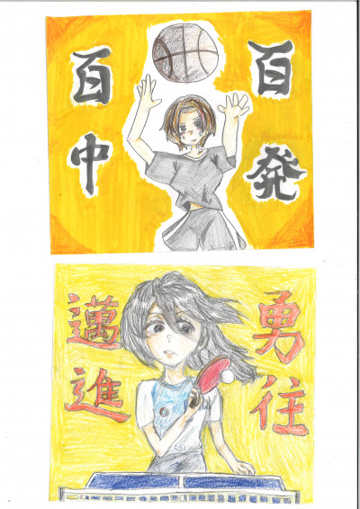 バスケ女子・卓球女子