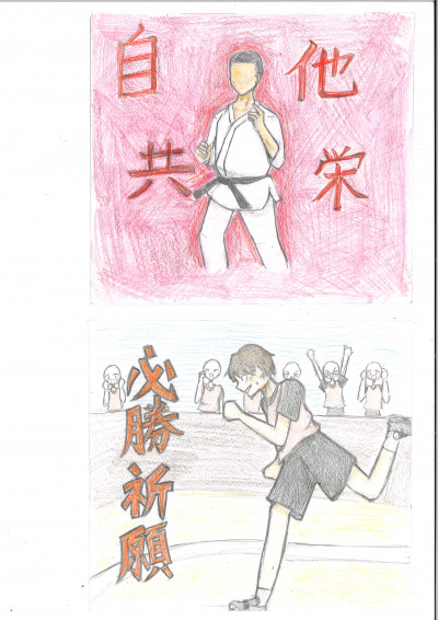 柔道・陸上
