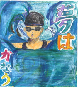 水泳