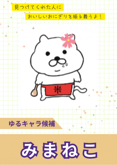 全校生徒_全校生徒_玉井克司_募集依頼