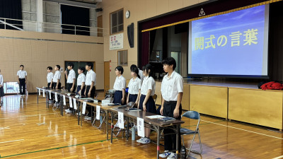 ２開会の言葉