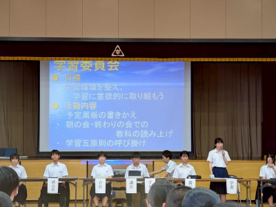 ９学習委員会１