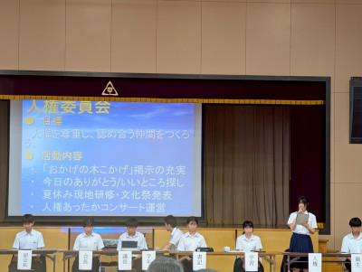 10人権委員会