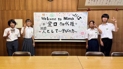 歓迎の掲示板 (4)