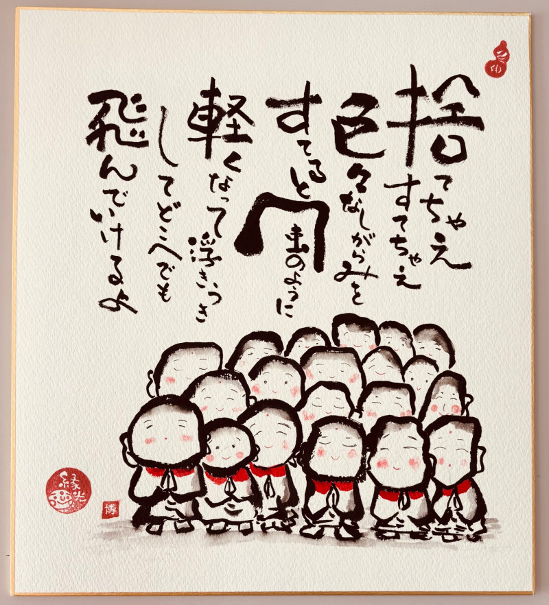 お遍路さんから