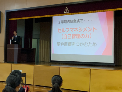 校長先生式辞 (3)