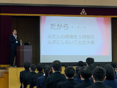 校長先生式辞 (12)