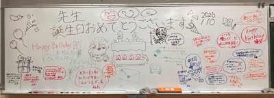 １月10日宮本先生誕生日