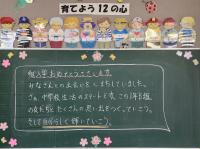 一年B組へのメッセージ 一年B組へのメッセージ