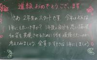 二年生へのメッセージ 二年生へのメッセージ