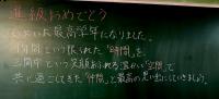 三年生へのメッセージ 三年生へのメッセージ