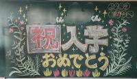 みぬま学級へのメッセージ みぬま学級へのメッセージ